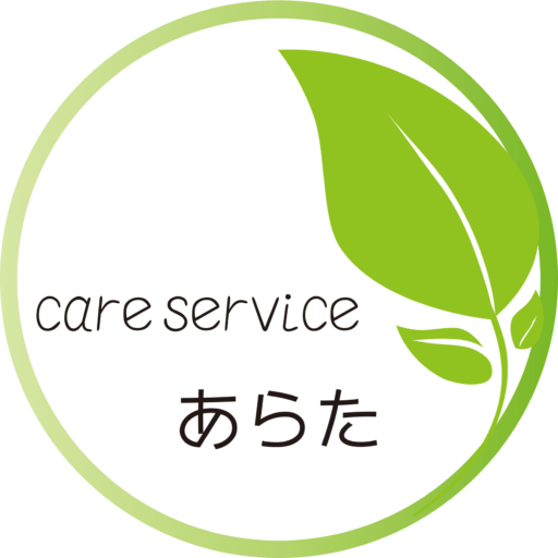 あらた | 群馬県で地域に根ざした有料老人ホームを運営